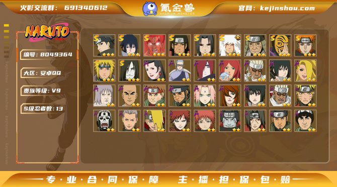 氪金兽