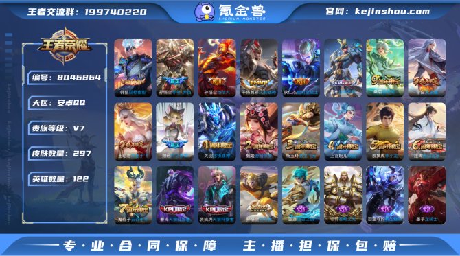 氪金兽
