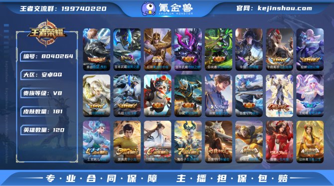 氪金兽