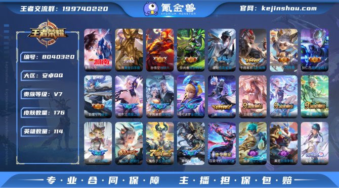 氪金兽