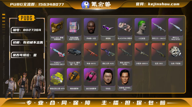 氪金兽