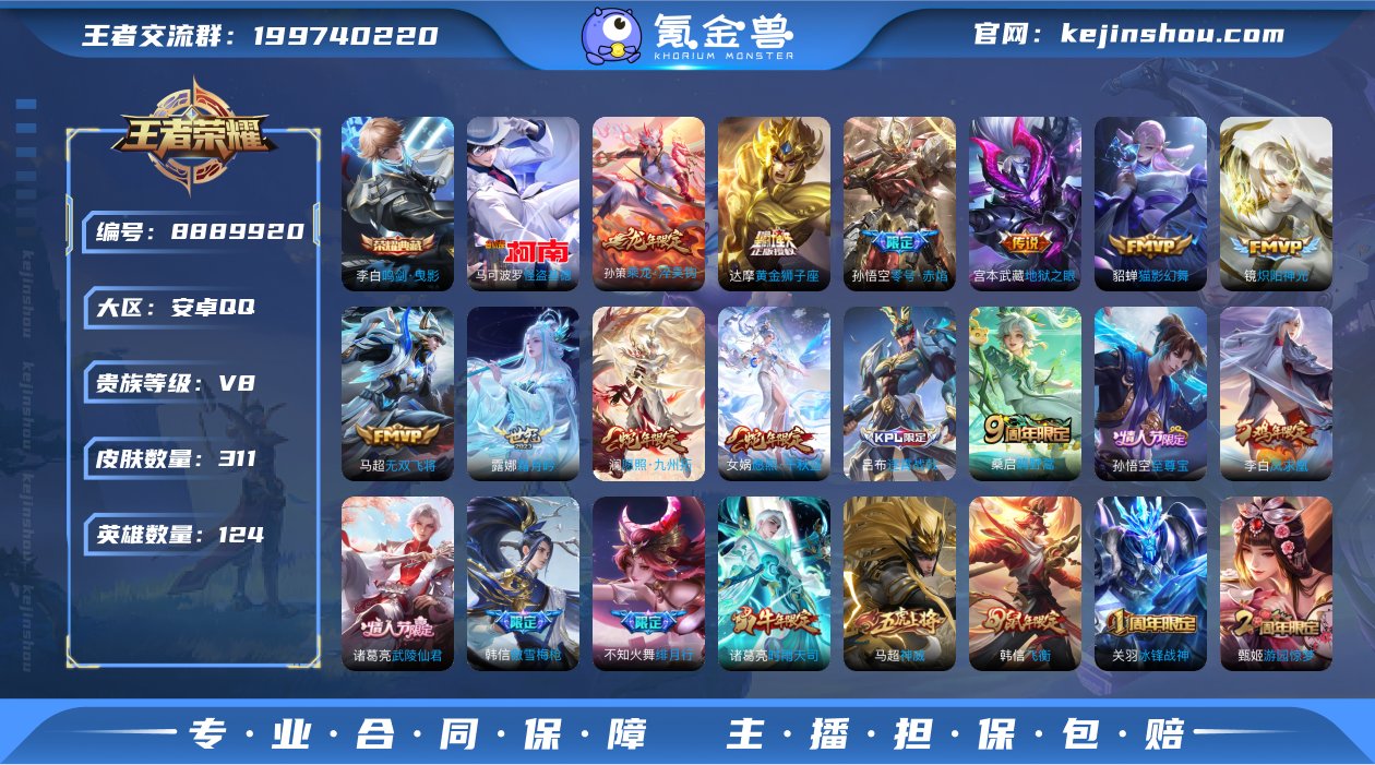 实名: 可修改 贵族等级: V8 英雄数:...