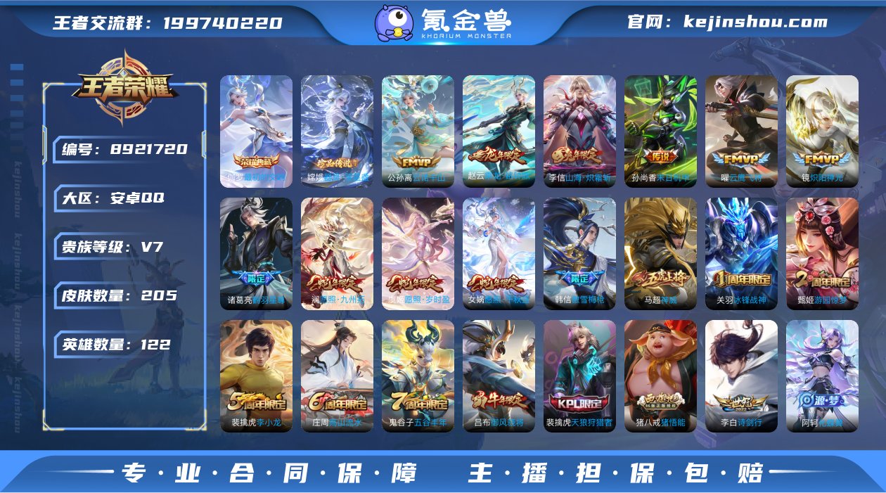 实名: 可修改 贵族等级: V7 英雄数:...