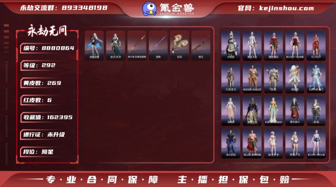 氪金兽