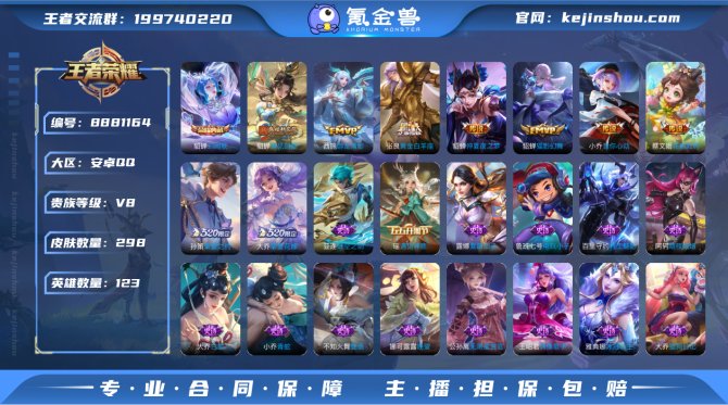氪金兽