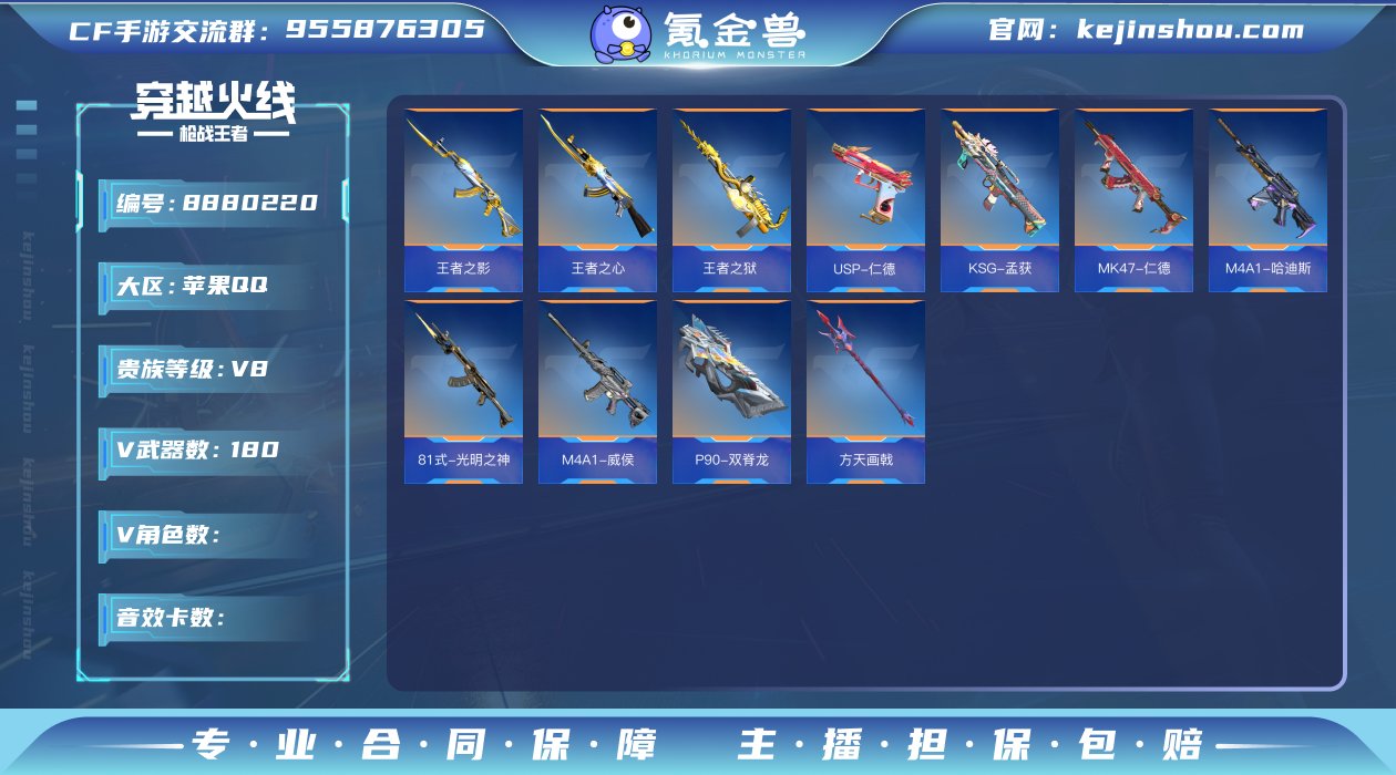 Y186933 cf手游/【苹果QQ】/【...