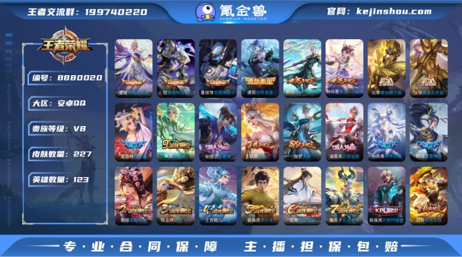 氪金兽