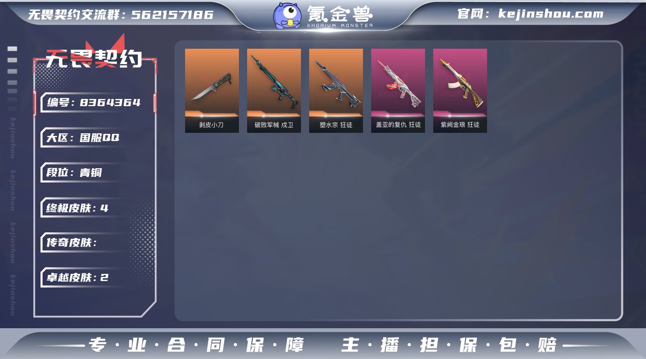 【英雄】：幻棱，炼狱，暮蝶，钛狐，壹决，铁...