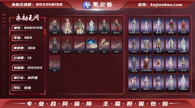 氪金兽