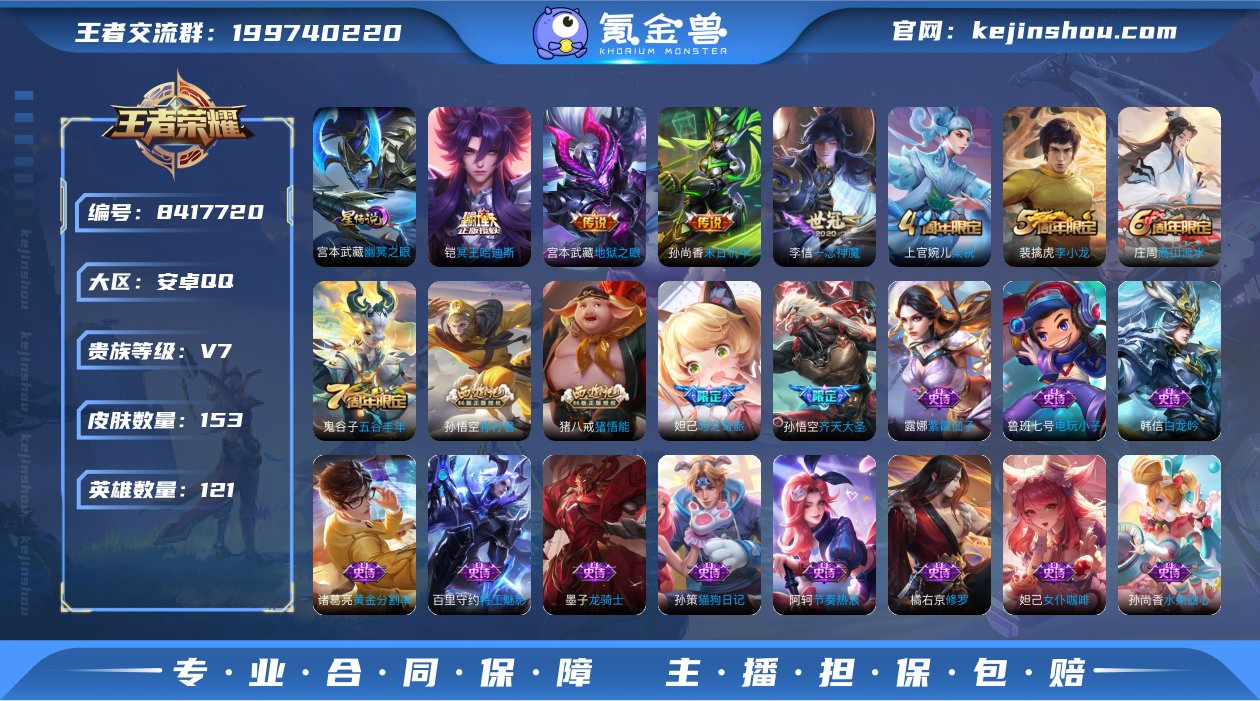 4印记/对抗路16段/6传说：一念神魔,末...