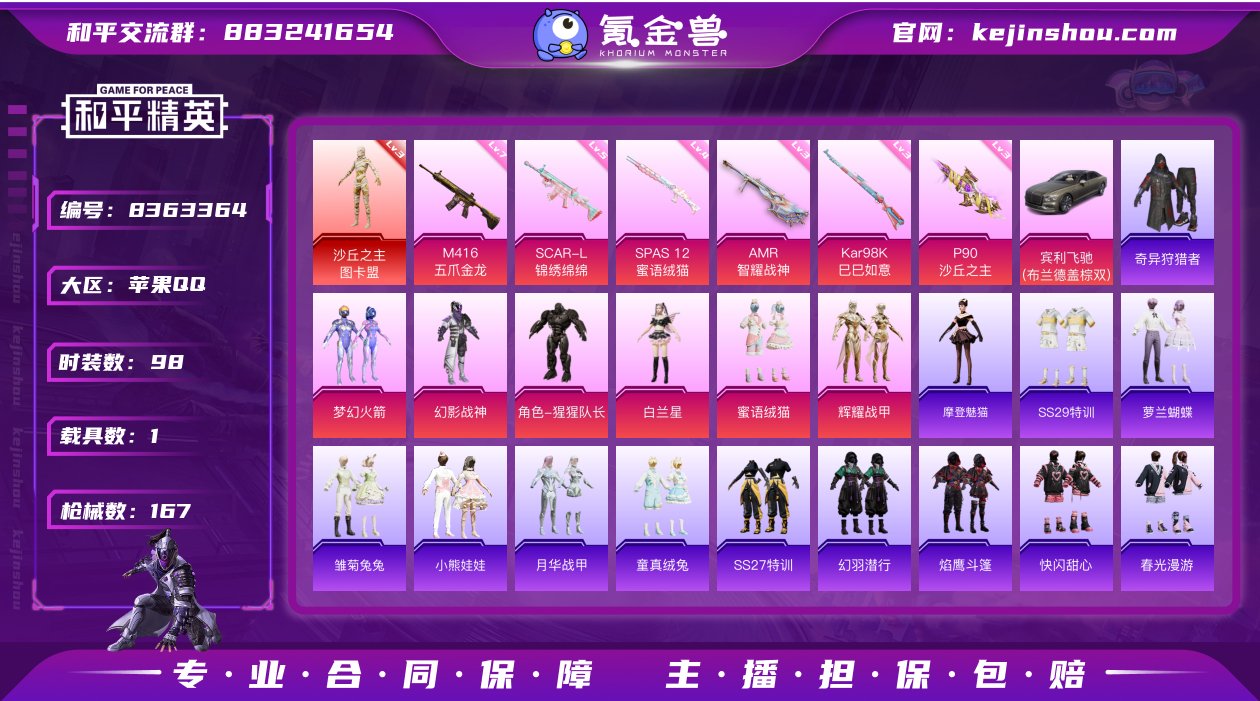 1车7粉6特效3级图卡盟新101