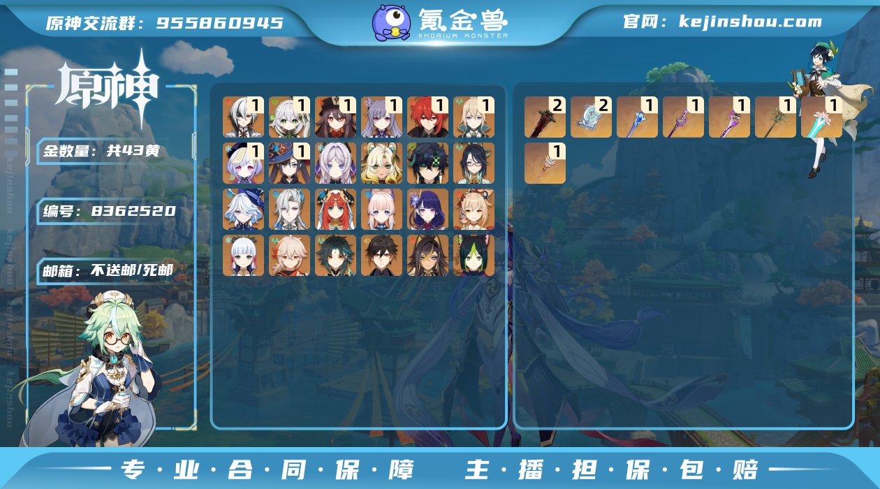 【YSZ1514】60级/43黄/女主/3...
