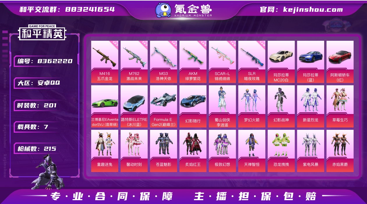 7车23粉6特效新101极致幻想新星烈龙童...