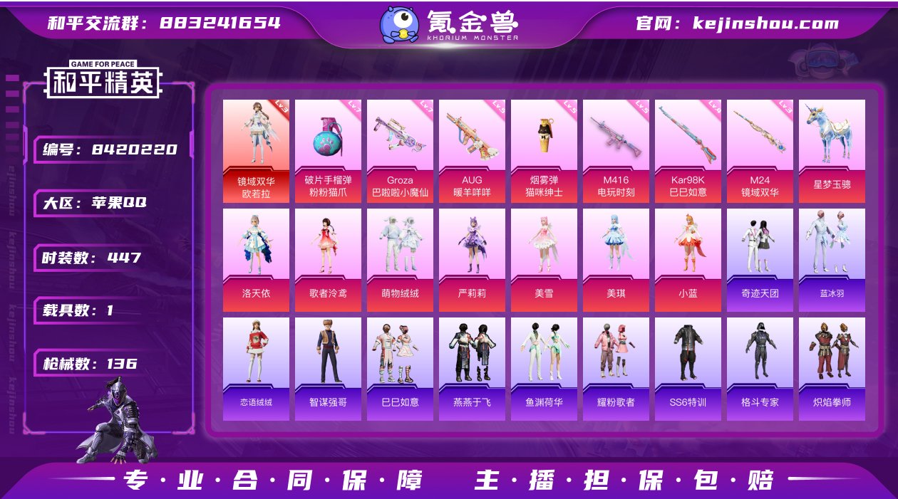 实名: 可修改 时装数: 447 载具数:...