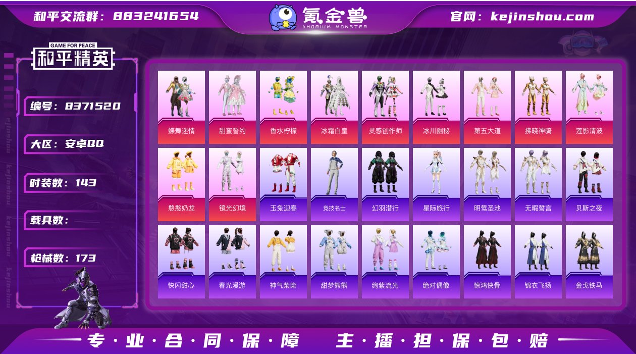 套装-浪漫天命,套装-暗影哥特,套装-深海...