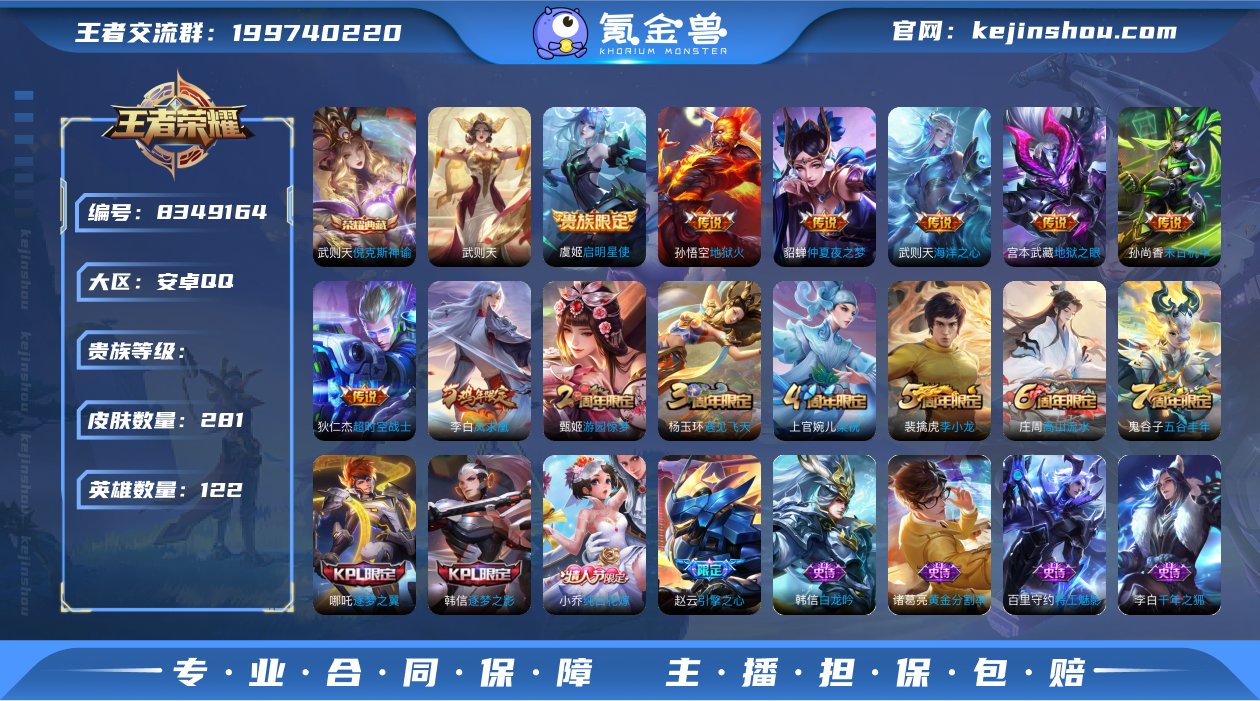 编号64897 可二次 v8 281皮肤 ...