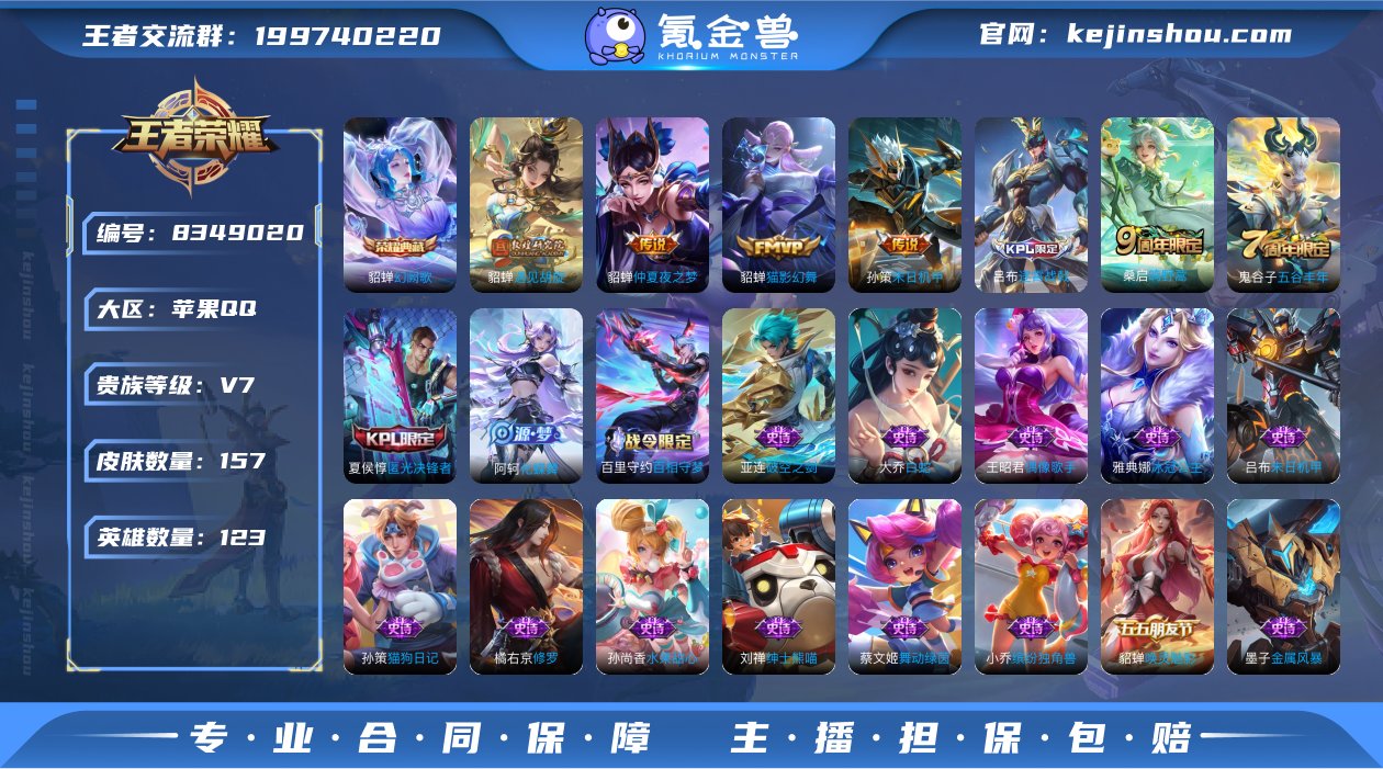 可二次157皮肤123英雄V7~中路33段...