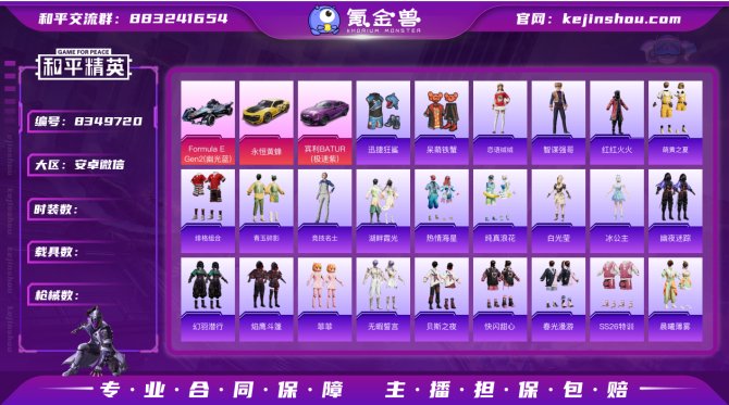氪金兽
