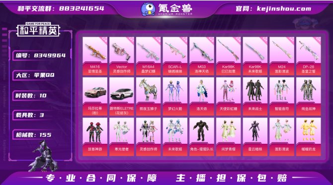 氪金兽