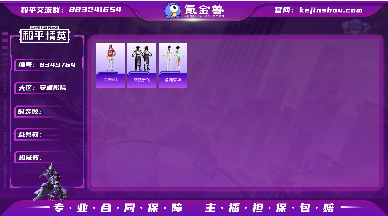 AL600530角色套装8 武器皮肤15 ...