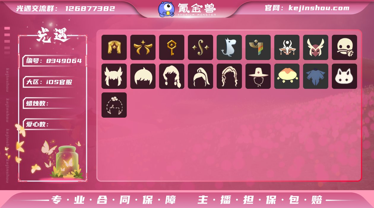 编号：YXB7846 区服：苹果 无翼
资...