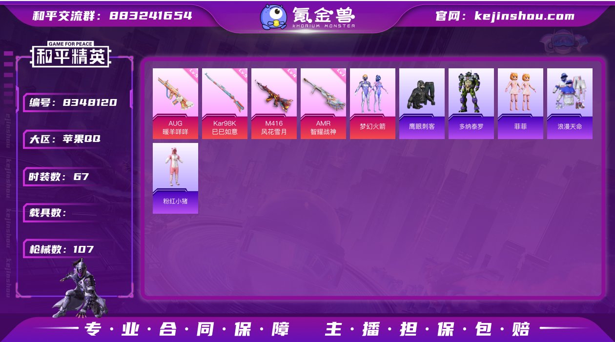 【AZH407】【商品标题】：【梦幻火箭 ...