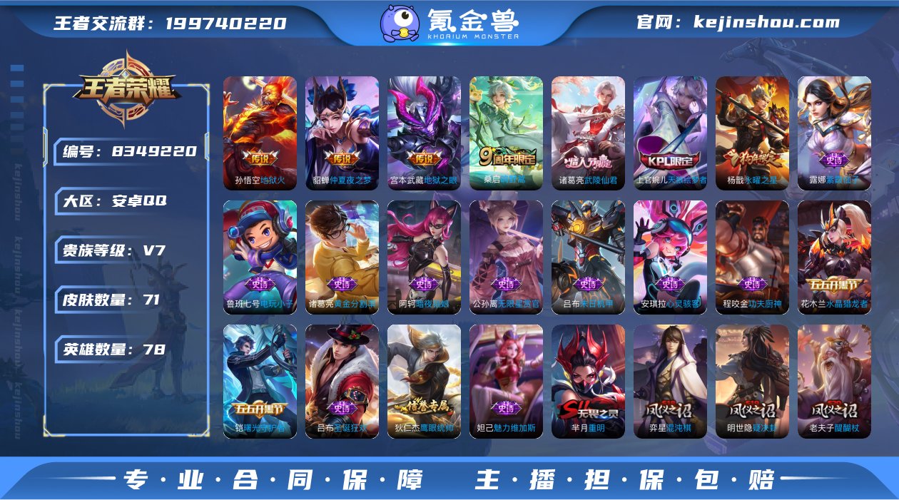 实名: 可修改 贵族等级: V7 英雄数:...