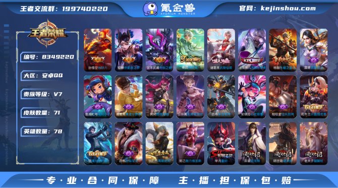 氪金兽