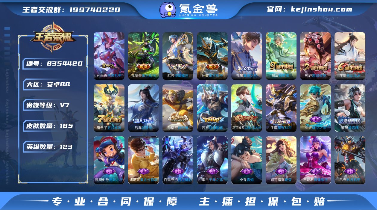 8780F0可二次"传说5优质限定4
无设...