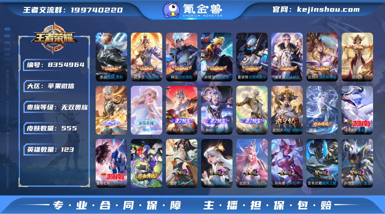 EX9017 苹果微信 无双V10 555...
