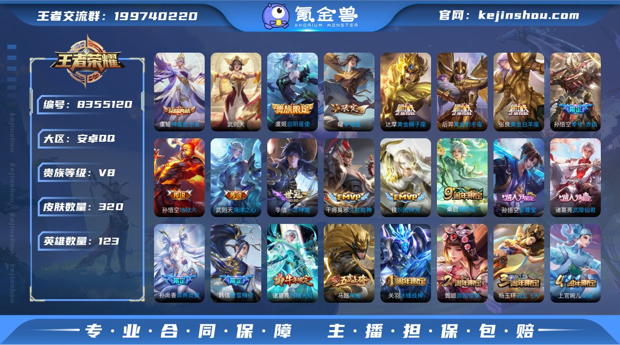 320皮肤2典藏19传说 神鉴启示录 武则...