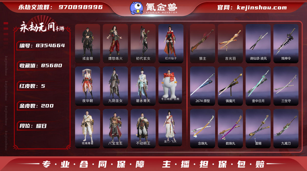 网易支付状态: 可注销 换绑冷却: 无冷却...