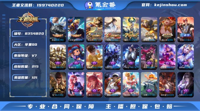 氪金兽