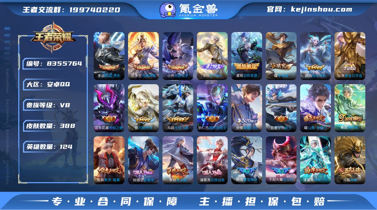 实名: 可修改 贵族等级: V8 亮点: ...