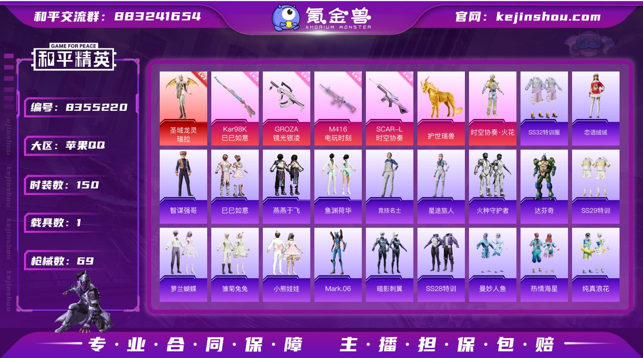 1红装 1粉装 4特效枪 1载具 可二次 ...