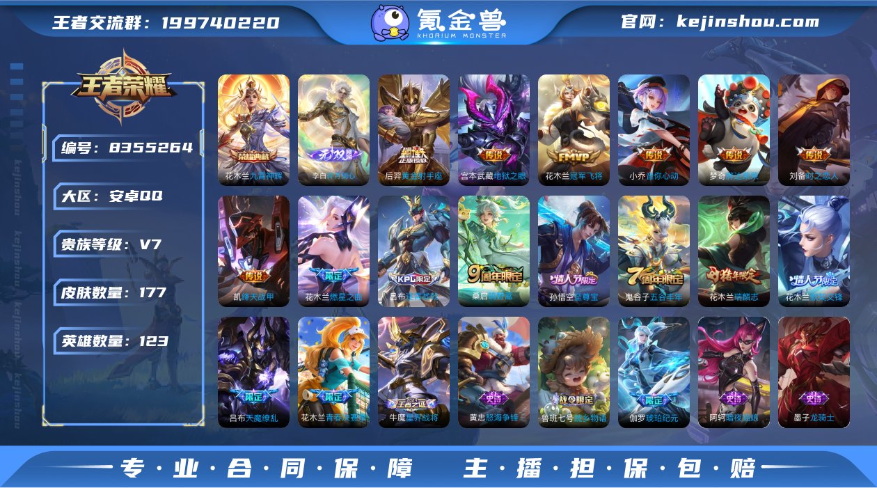 实名: 可修改 贵族等级: V7 英雄数:...