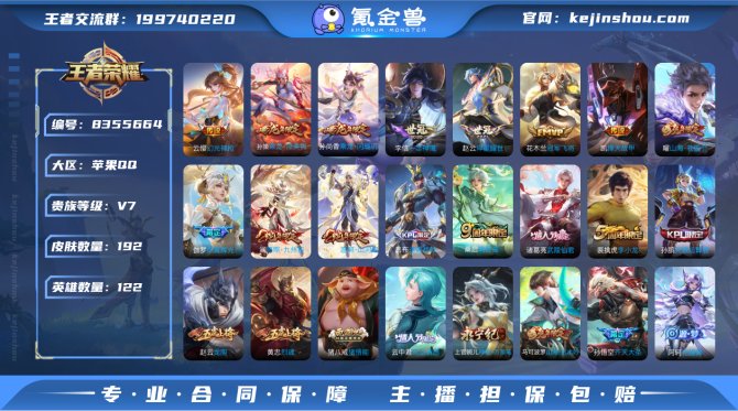 氪金兽