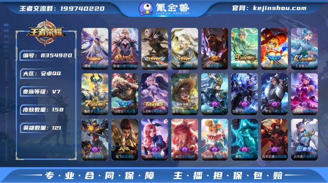 氪金兽