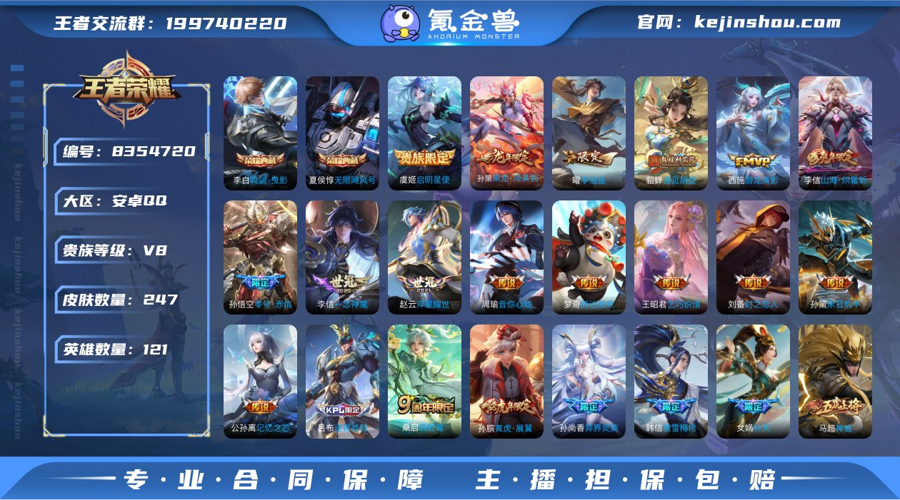 秒杀 247皮肤2典藏23传说 鸣剑曳影 ...