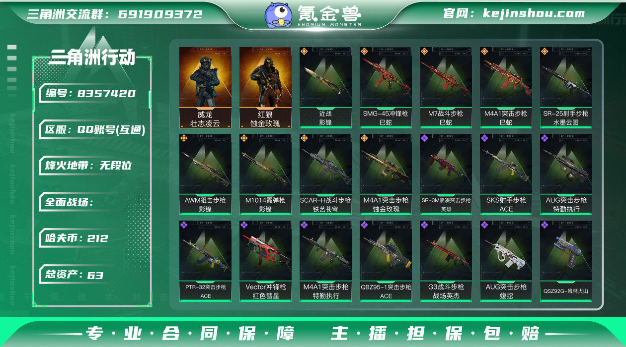 可二次 可修改实名 实名：可修改 烽火地带...