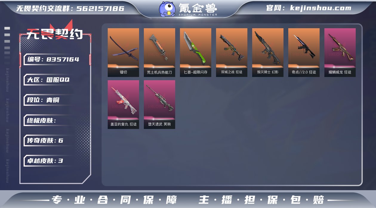6橙皮 3紫皮 33皮肤 21英雄 44卡...