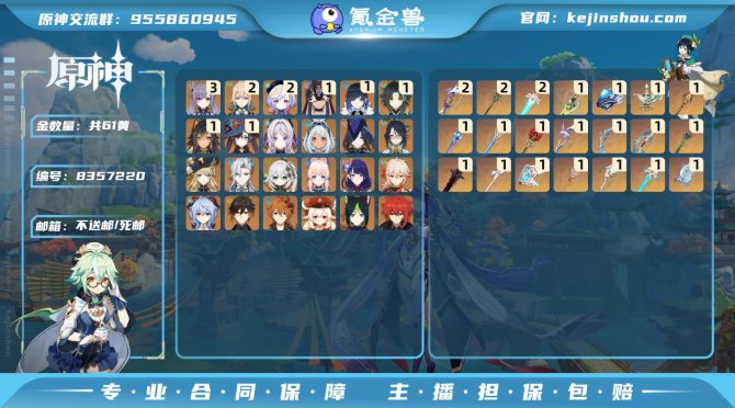 氪金兽