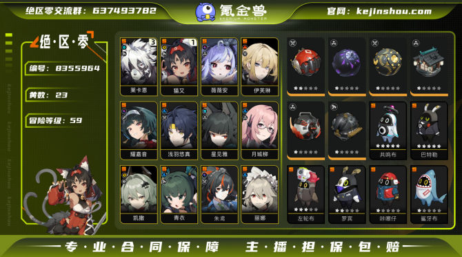 氪金兽