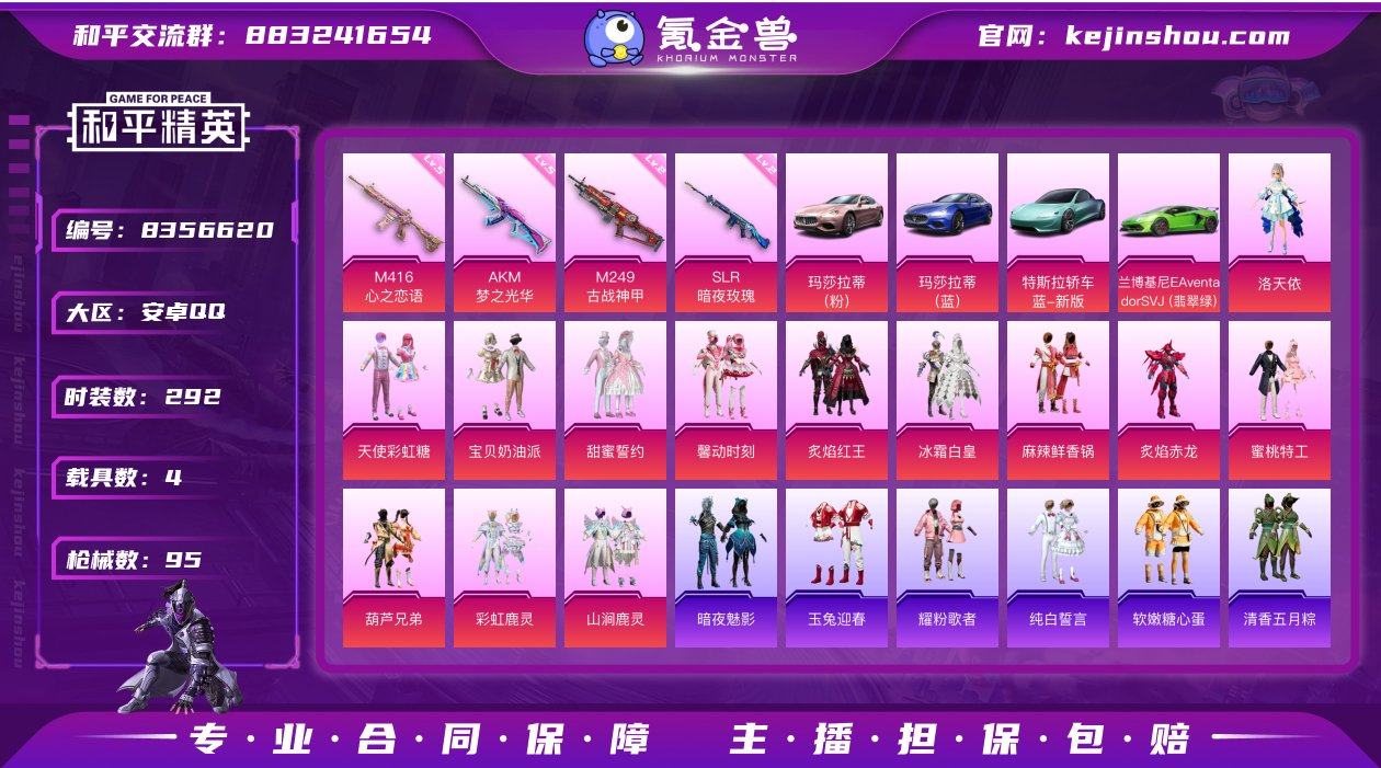 实名: 可修改 时装数: 292 载具数:...