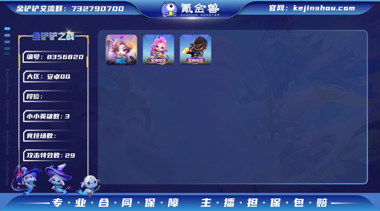 M2179安卓Q-等级116-VLP-棋盘...