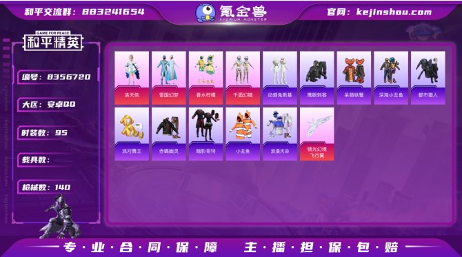 氪金兽