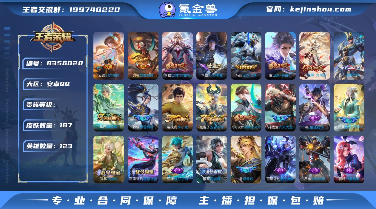 gz35《123英雄187皮肤》9传说55...