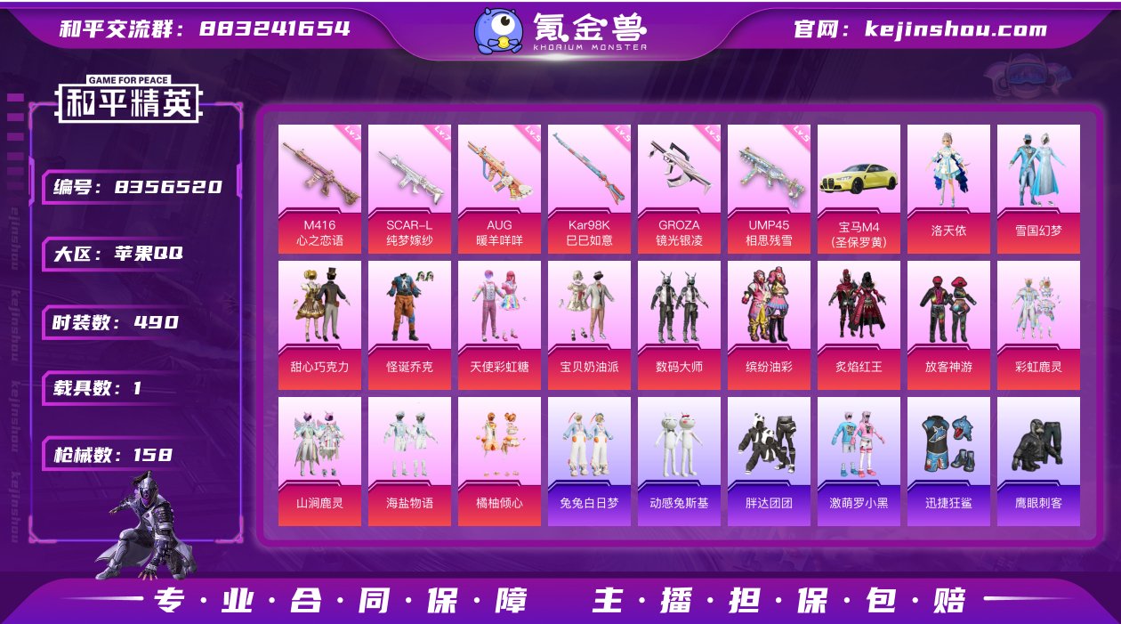 可实名苹果Q-身法素材号 无敌战神框绝世印...