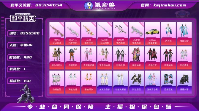 氪金兽