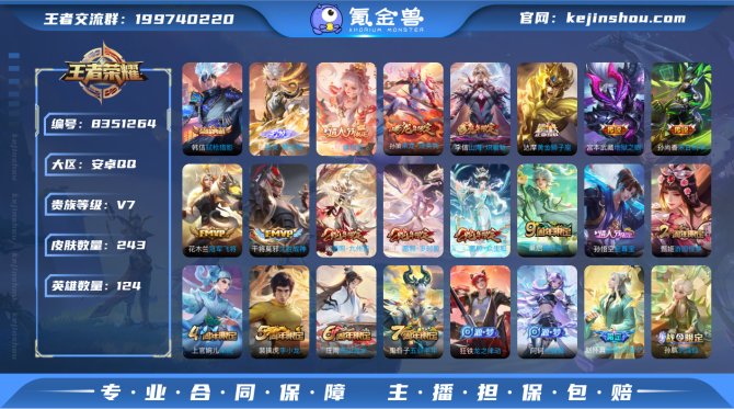 氪金兽